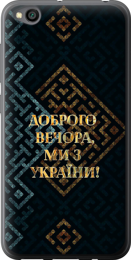 Ми з України v3