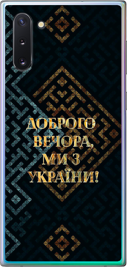 Ми з України v3