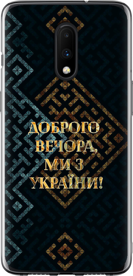 Ми з України v3