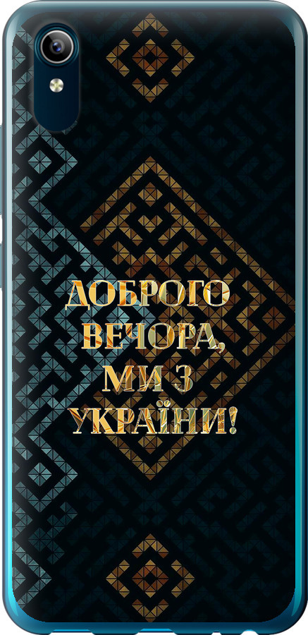 Ми з України v3