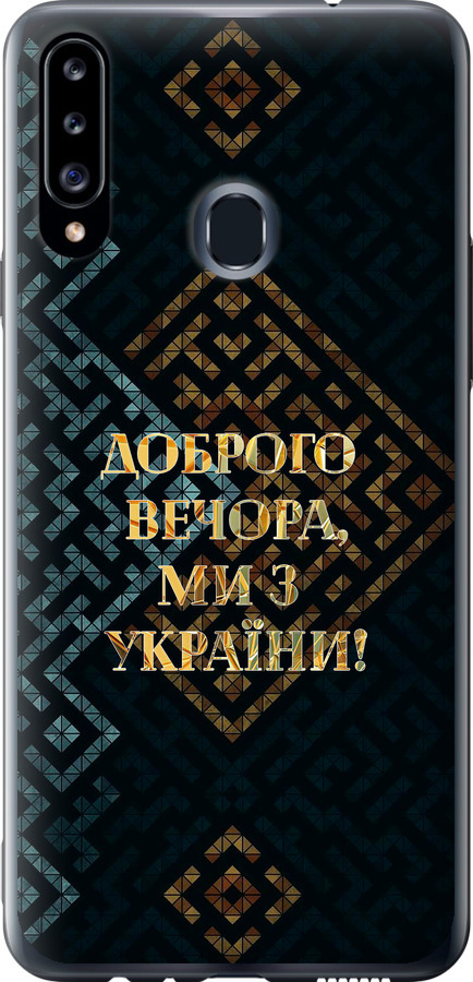 Ми з України v3