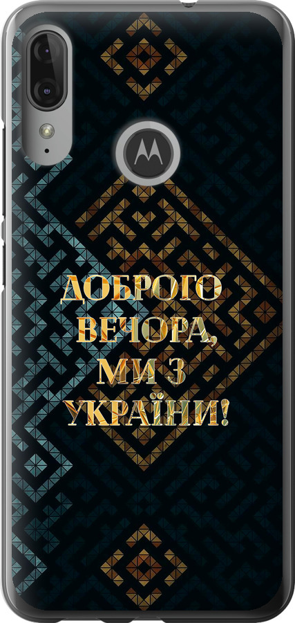 Ми з України v3