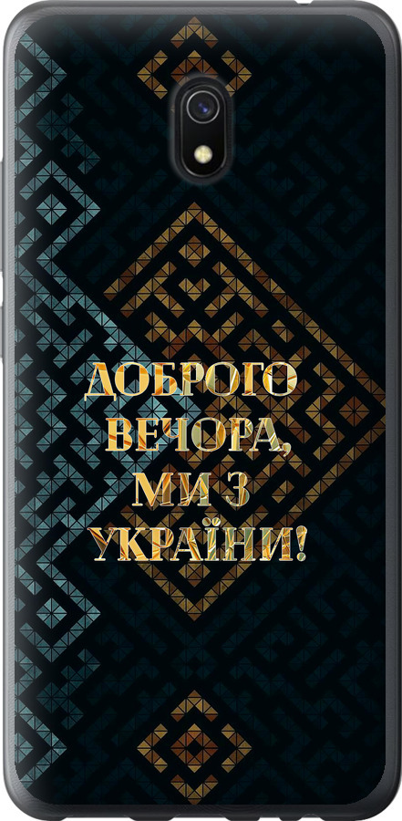 Ми з України v3
