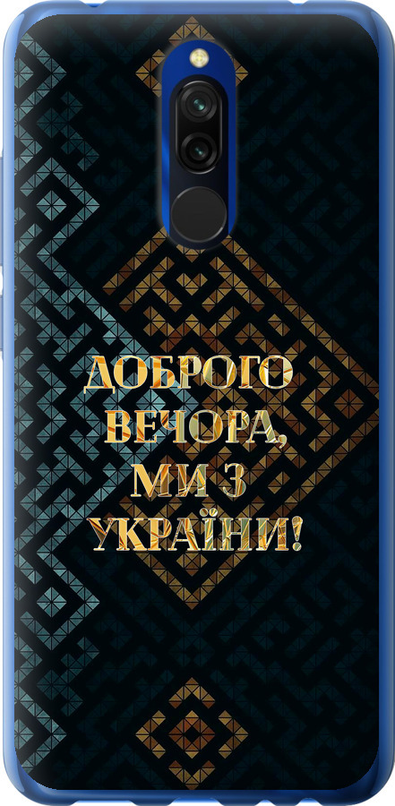 Ми з України v3