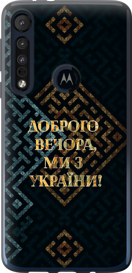 Ми з України v3