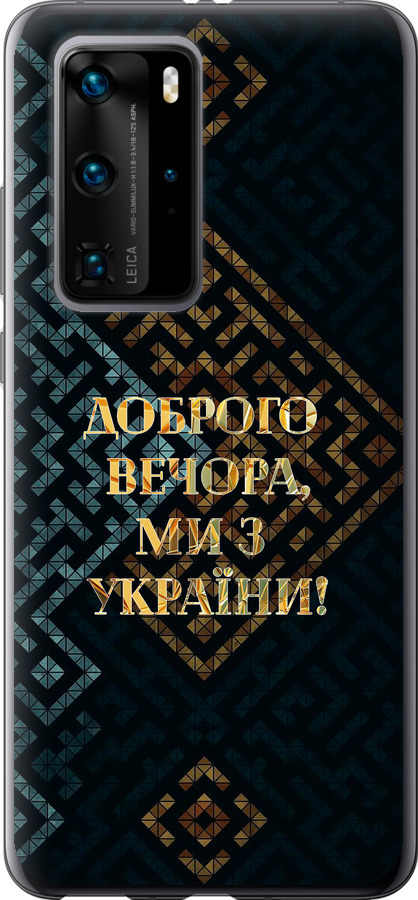 Ми з України v3