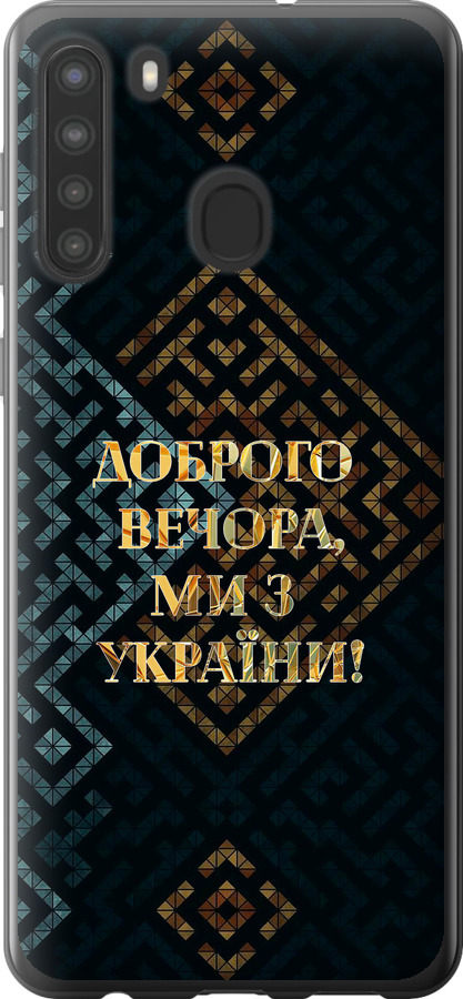 Ми з України v3