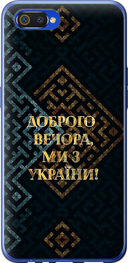 Ми з України v3