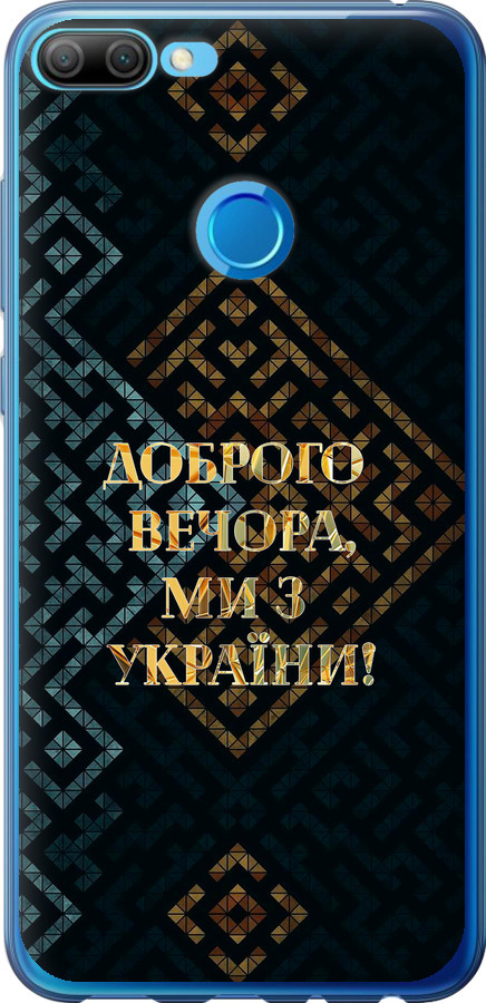 Ми з України v3