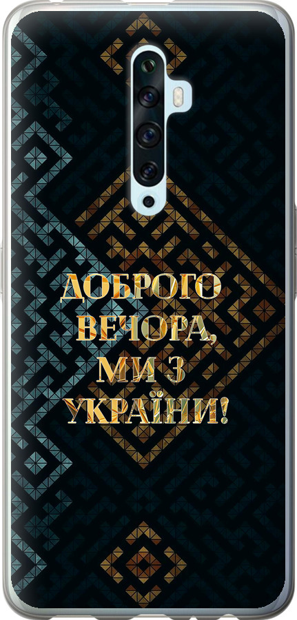 Ми з України v3