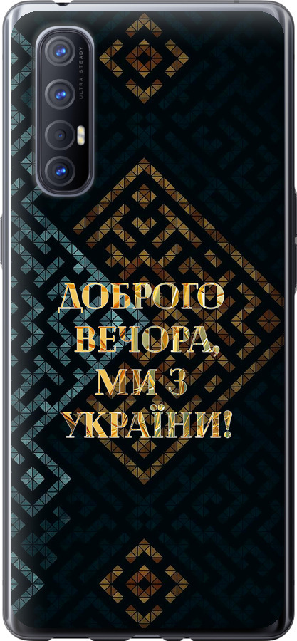 Ми з України v3