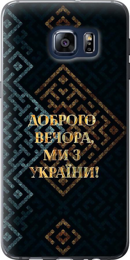 Ми з України v3