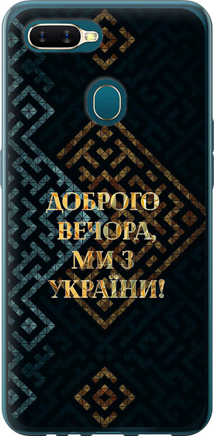 Ми з України v3