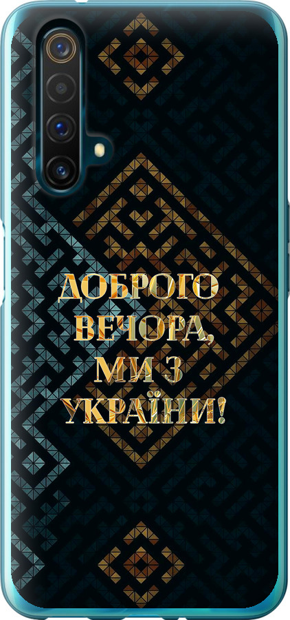 Ми з України v3