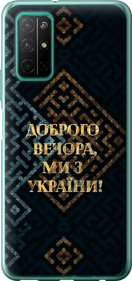 Ми з України v3