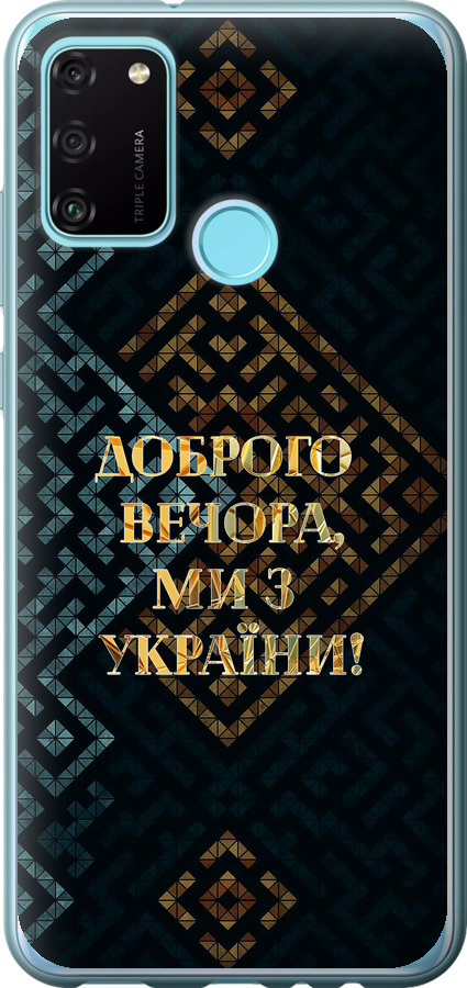 Ми з України v3