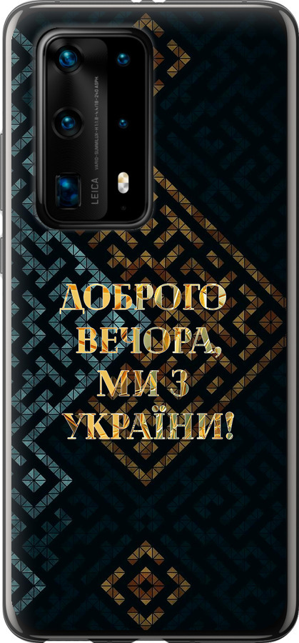 Ми з України v3
