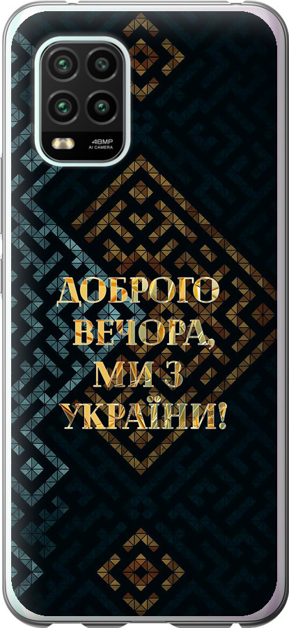 Ми з України v3
