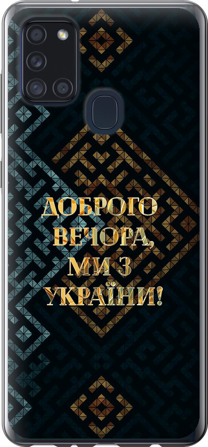 Ми з України v3