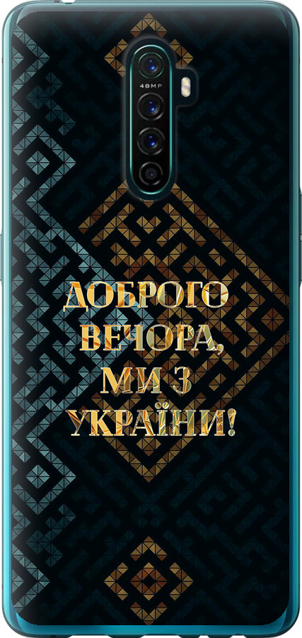 Ми з України v3