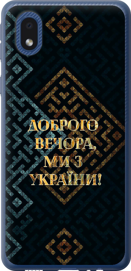 Ми з України v3