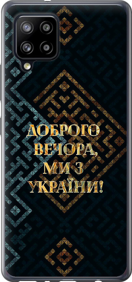 Ми з України v3