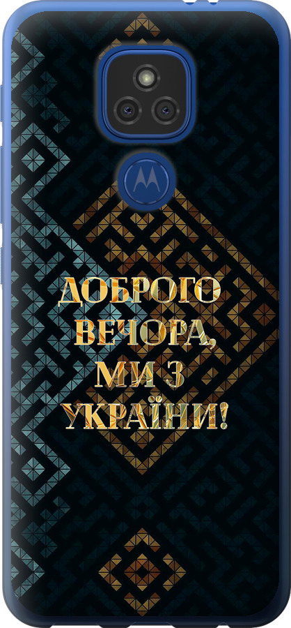 Ми з України v3