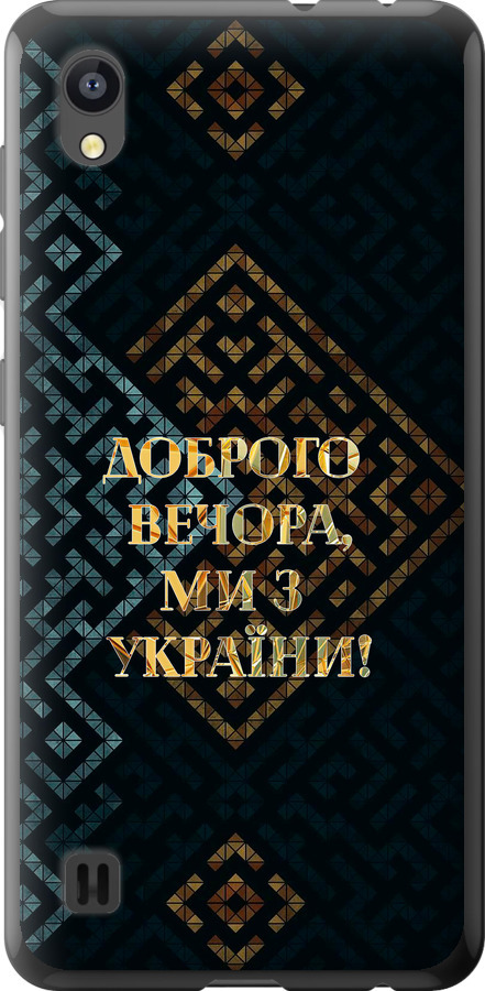 Ми з України v3