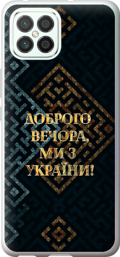 Ми з України v3