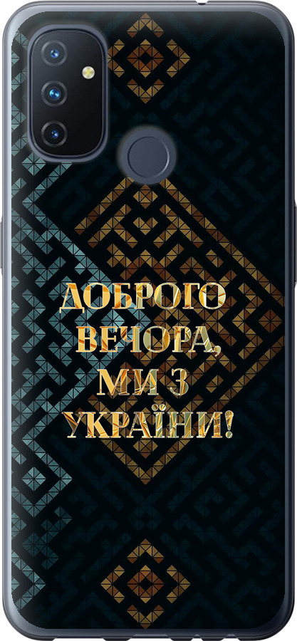 Ми з України v3