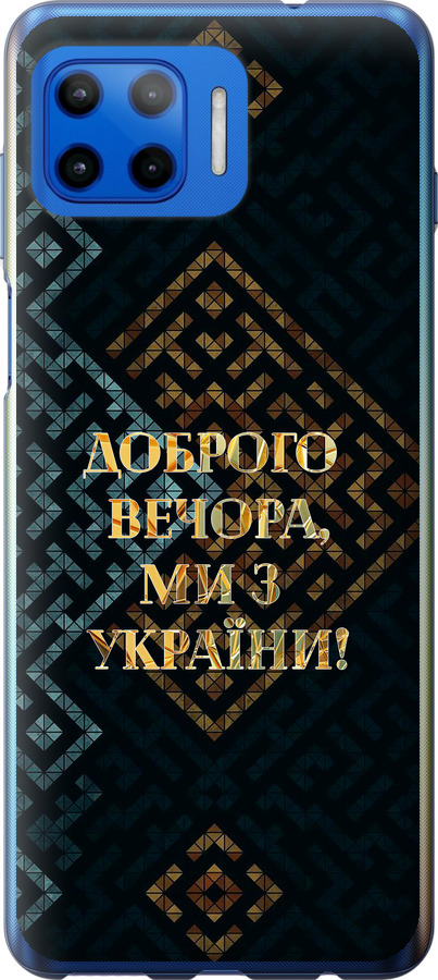 Ми з України v3