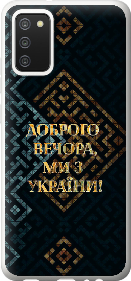 Ми з України v3