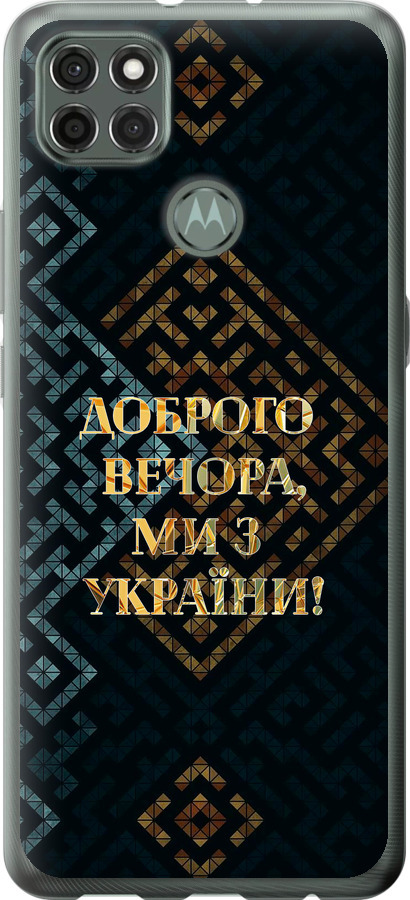 Ми з України v3