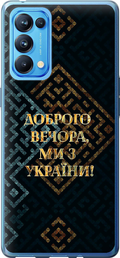 Ми з України v3