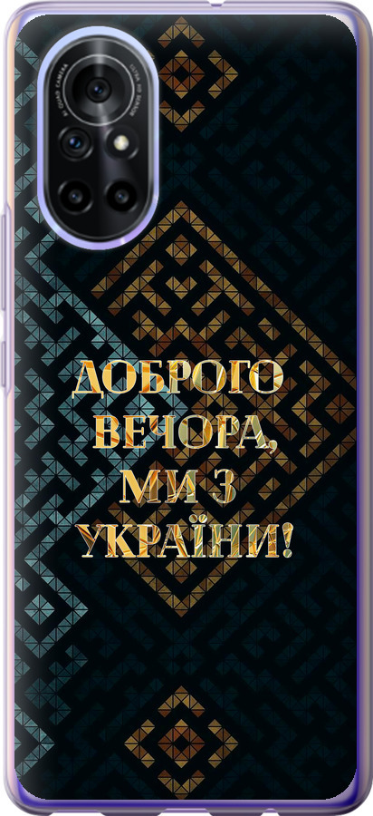 Ми з України v3