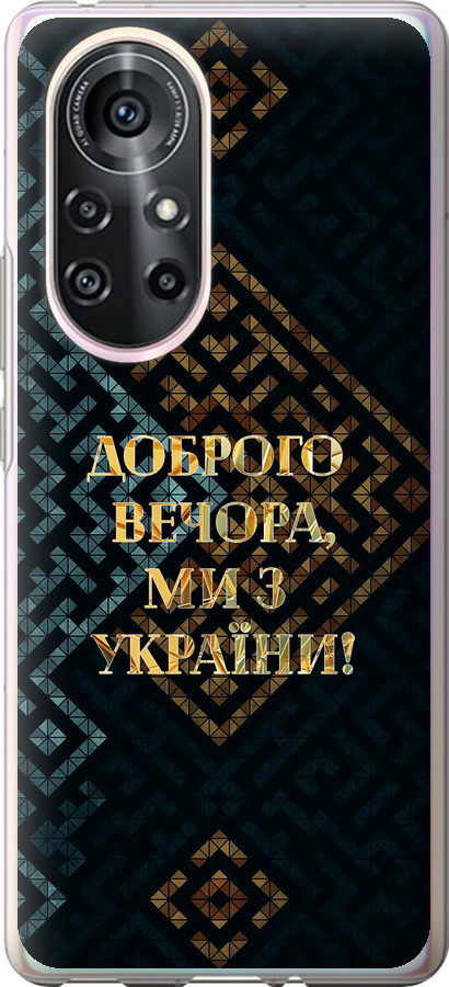 Ми з України v3