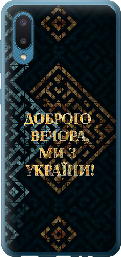 Ми з України v3
