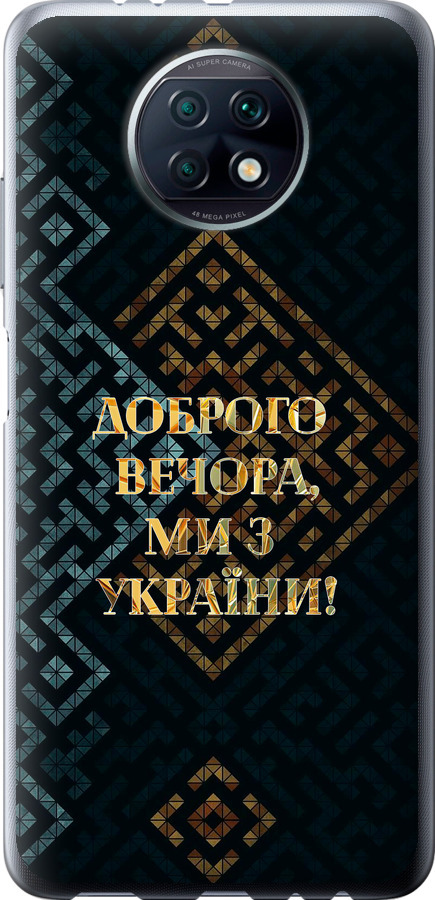 Ми з України v3