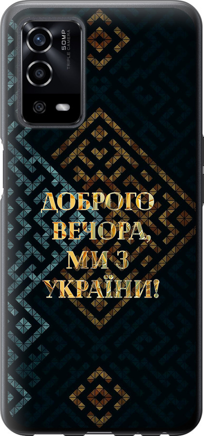 Ми з України v3