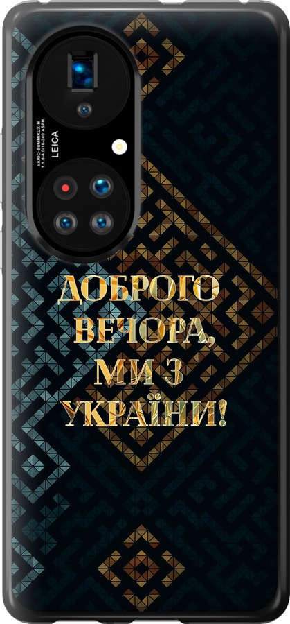 Ми з України v3