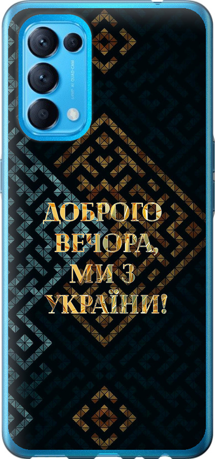 Ми з України v3