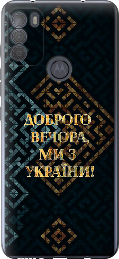 Ми з України v3