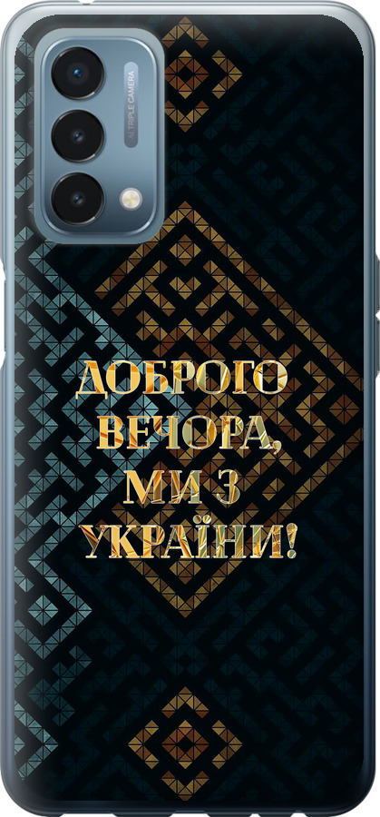 Ми з України v3