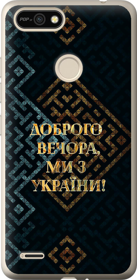 Ми з України v3