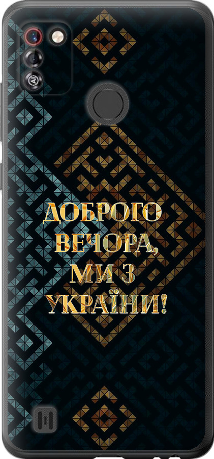 Ми з України v3