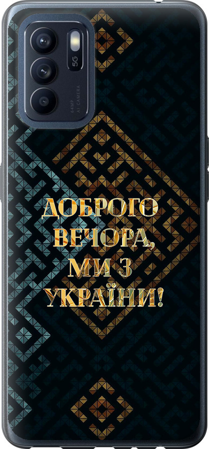 Ми з України v3