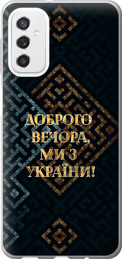 Ми з України v3