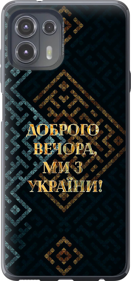 Ми з України v3