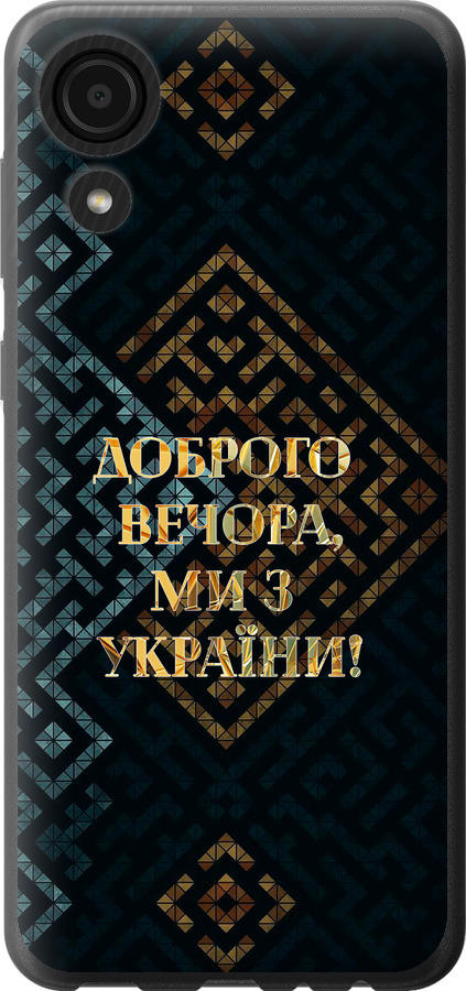 Ми з України v3