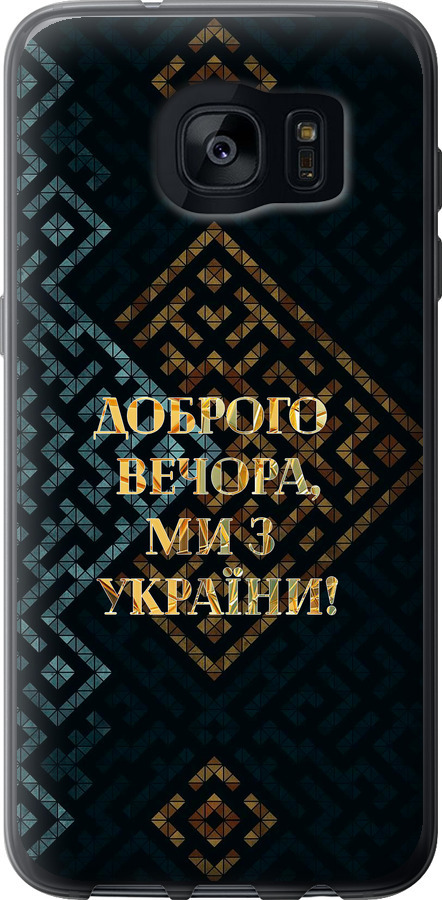 Ми з України v3